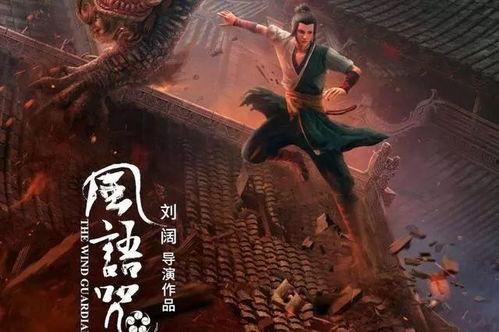 风语咒免费观看3米,3米距离见证奇幻之旅