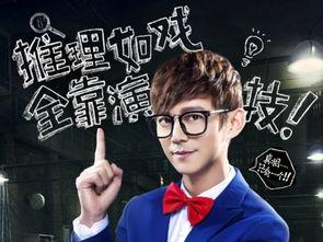 明星大侦探 揭秘,揭秘悬疑背后的真相