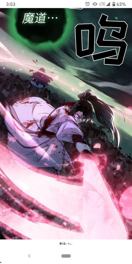 无码武侠彩漫,无码武侠彩漫中的奇幻世界