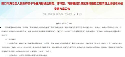 拆迁爆料厦门最新消息,揭秘热门区域改造进展