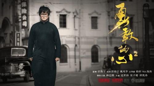 勇敢的心2在线观看免费,传奇再续，英雄归来