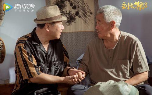 刘老根3在线播放339,笑料百出，情感纠葛再升级！