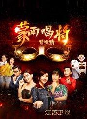 蒙面唱将免费观看西瓜