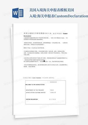 日本入境海关盖章