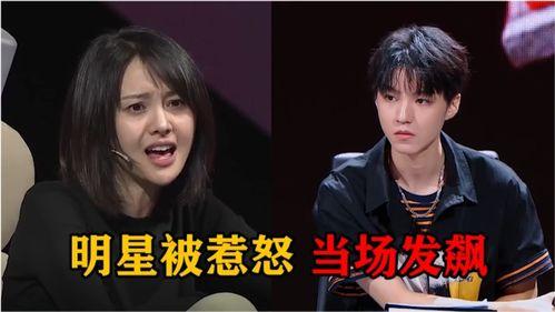 明星发火,揭秘明星发火背后的真相